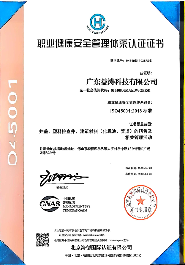 光泽荣誉证书