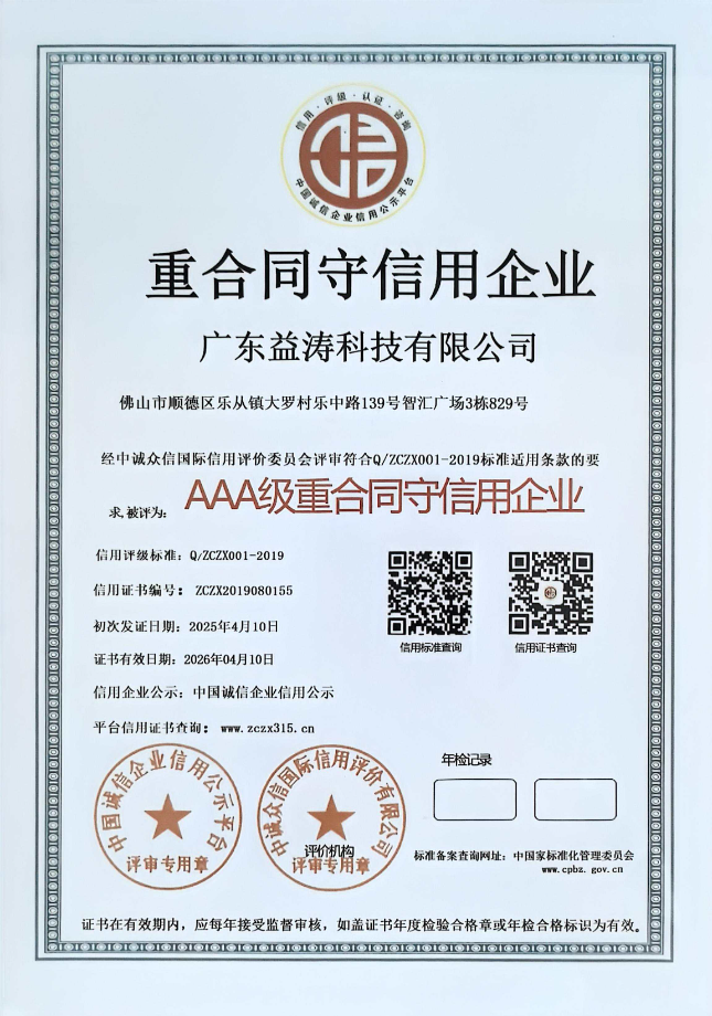 光泽荣誉证书