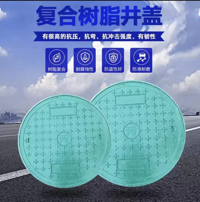 光泽树脂复合圆井展示